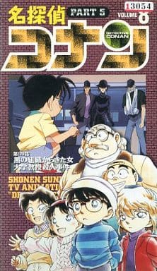 駿河屋 中古 高山 みなみ 5 8 名探偵コナン58 アニメ全般