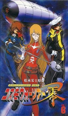 駿河屋 -<中古>コスモウォーリアー零 VOL.6(アニメ全般) 駿河屋 -<中古>コスモウォーリアー零 VOL.6(アニメ全般)