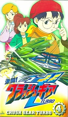 駿河屋 -<中古>4*激闘!クラッシュギアT (アニメ) 駿河屋 -<中古>4*激闘!クラッシュギアT (アニメ)