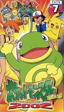 駿河屋 中古 ポケットモンスター 金銀編 02 第07巻 アニメ 駿河屋 中古 ポケットモンスター 金銀編 02 第07巻 アニメ