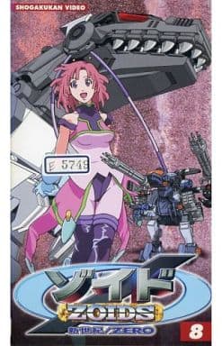 駿河屋 中古 ゾイド新世紀 ゼロ8 アニメ