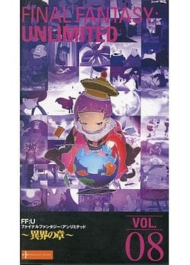 駿河屋 -<中古>FF：U ファイナルファンタジー：アンリミテッド ～異界