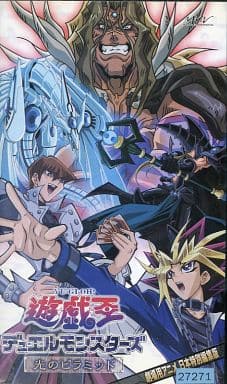 遊戯王デュエルモンスターズ　VHS全56と光のピラミッド