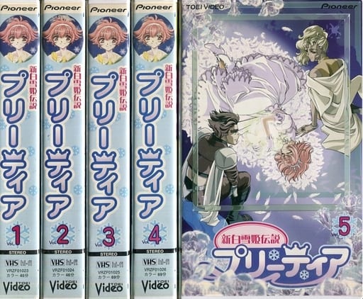 2024春夏新作】 新白雪姫伝説 プリーティア VHS 2巻 アニメ 2024春夏新作】 新白雪姫伝説 プリーティア VHS 2巻 アニメ