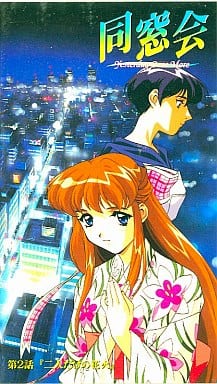 駿河屋 アダルト 中古 同窓会 2 二人だけの花火 Vhs アニメ全般