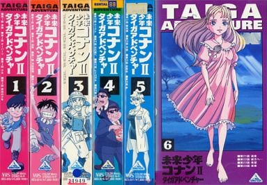 駿河屋 中古 未来少年コナンii タイガアドベンチャー 単巻全6巻セット アニメ