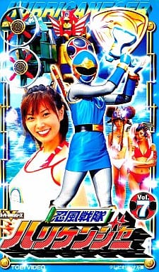 駿河屋 -<中古>忍風戦隊ハリケンジャー(7)(特撮)