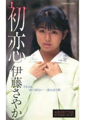 駿河屋 アダルト 中古 伊藤さやか 初恋 グラビア 駿河屋 アダルト 中古 伊藤さやか 初恋 グラビア