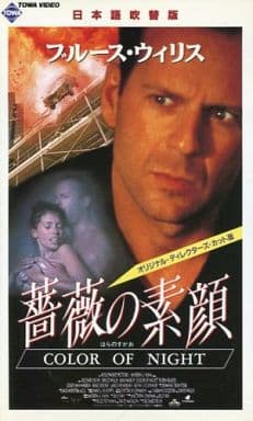 薔薇の素顔 オリジナル・ディレクターズ・カット('94米)