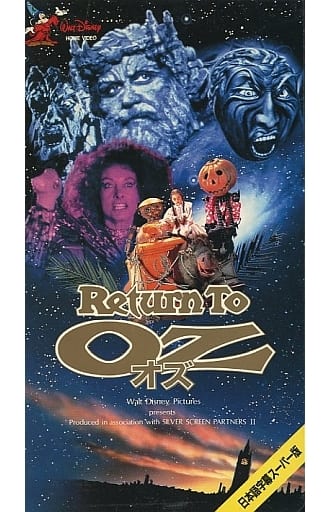 ディズニー映画 オズ Return to OZ オズの魔法使い 未DVD化 - 外国映画 ディズニー映画 オズ Return to OZ オズの魔法使い 未DVD化 - 外国映画