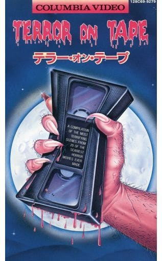 VHS 】 テラー・オン・テープ 未DVD化 希少ホラー 日本語字幕版 - 外国映画 VHS 】 テラー・オン・テープ 未DVD化 希少ホラー 日本語字幕版 - 外国映画