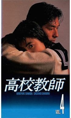 駿河屋 -【アダルト】<中古>真田 広之/4*高校教師4 (TVドラマ)