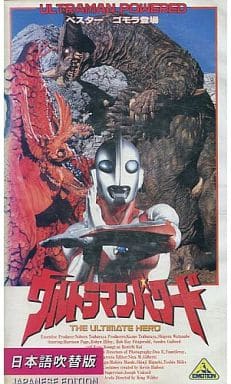 駿河屋 -<中古>6*吹>ウルトラマンパワード6 (特撮全般)