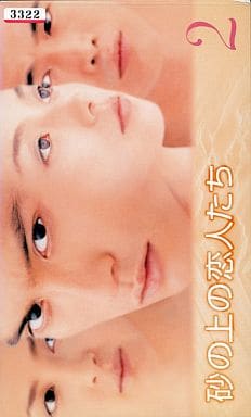駿河屋 -<中古>長瀬 智也/2*砂の上の恋人たち2 (国内ドラマ)