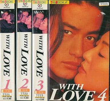 WITH LOVE VHS 全4巻　レンタルアップ品