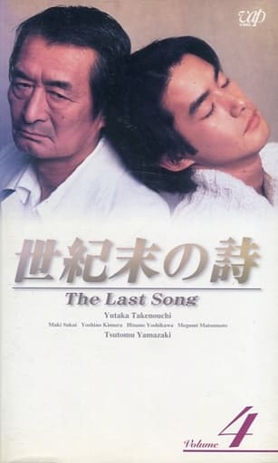 世紀末の詩 ザ・ラスト・ソング 単巻全4巻セット 世紀末の詩 ザ・ラスト・ソング 単巻全4巻セット