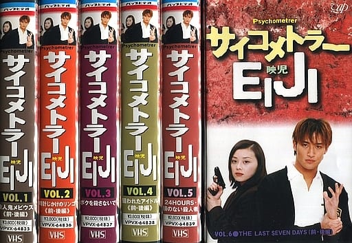 駿河屋 -<中古>サイコメトラーEIJI 単巻全6巻セット(国内ドラマ)