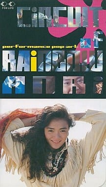 杏里/(杏里in concert/コンサート)/邦楽/VHS - ミュージック