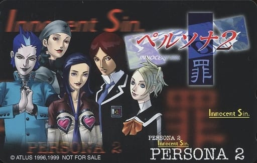 駿河屋 中古 周防達哉 天野麻耶 三科栄吉 リサ シルバーマン 黛ゆきの Persona2 罪 テレホンカード