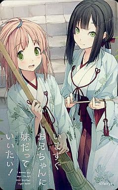駿河屋 中古 単品 三谷歩夢 東雲皐月 いますぐお兄ちゃんに妹だっていいたい C81 テレホンカード 駿河屋 中古 単品 三谷歩夢 東雲皐月 いますぐお兄ちゃんに妹だっていいたい C81 テレホンカード