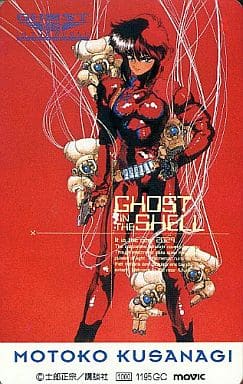 駿河屋 -<中古>草薙素子「GHOST IN THE SHELL / 攻殻機動隊