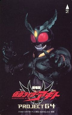 駿河屋 買取 仮面ライダーギルス 劇場版 仮面ライダーアギト プロジェクトg4 テレホンカード