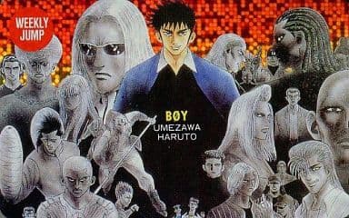 駿河屋 買取 日々野晴矢 神崎狂 伊部麗子 他 Boy 週刊少年ジャンプ テレホンカード