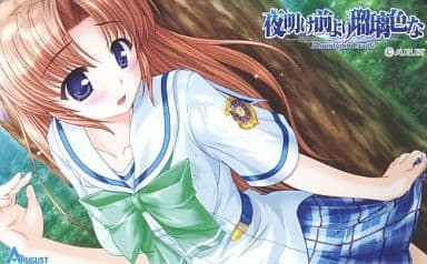 駿河屋 アダルト 中古 鷹見沢菜月 夜明け前より瑠璃色な Moonlight Cradle アルファ特典 テレホンカード 駿河屋 アダルト 中古 鷹見沢菜月 夜明け前より瑠璃色な Moonlight Cradle アルファ特典 テレホンカード