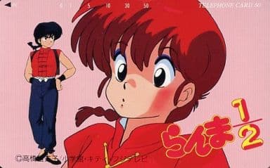 駿河屋 中古 早乙女乱馬 早乙女らんま らんま1 2 テレホンカード 駿河屋 中古 早乙女乱馬 早乙女らんま らんま1 2 テレホンカード