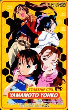 駿河屋 -<中古>山本洋子/御堂まどか/白鳳院綾乃エリザベス/計4名