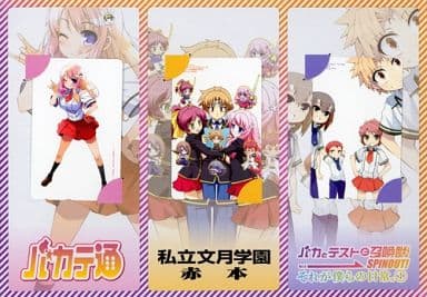 駿河屋 中古 3枚組 姫路瑞希 島田美波 吉井明久 姫路瑞希 木下秀吉 島田美波 吉井明久 計4名 バカとテストと召喚獣 台紙付き テレホンカード 駿河屋 中古 3枚組 姫路瑞希 島田美波 吉井明久 姫路瑞希 木下秀吉 島田美波 吉井明久 計4名 バカとテストと召喚獣 台紙付き テレホンカード