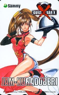 駿河屋 -<中古>蔵土縁紗夢「GUILTY GEAR X」(テレホンカード) 駿河屋 -<中古>蔵土縁紗夢「GUILTY GEAR X」(テレホンカード)