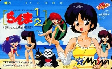駿河屋 -<中古>シャンプー/九能小太刀/早乙女らんま/計8名「らんま1/2