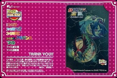 駿河屋 中古 ルギア ホウオウ ポケモンスタジアム金銀クリスタルバージョン 台紙付 ファミ通一族の陰謀ー21世紀最初のお年玉 テレホンカード 駿河屋 中古 ルギア ホウオウ ポケモンスタジアム金銀クリスタルバージョン 台紙付 ファミ通一族の陰謀ー21世紀最初のお年玉 テレホンカード
