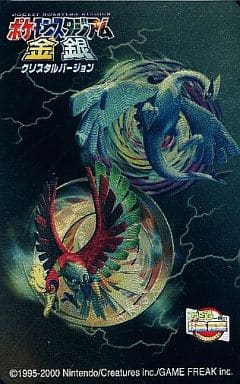 駿河屋 中古 単品 ルギア ホウオウ ポケモンスタジアム金銀クリスタルバージョン ファミ通一族の陰謀ー21世紀最初のお年玉 テレホンカード 駿河屋 中古 単品 ルギア ホウオウ ポケモンスタジアム金銀クリスタルバージョン ファミ通一族の陰謀ー21世紀最初のお年玉 テレホンカード