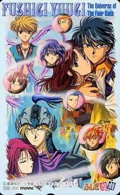 駿河屋 -<中古>夕城美朱/鬼宿/計11名「ふしぎ遊戯」(テレホンカード)