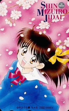 駿河屋 買取 河合優子 新水色時代 テレホンカード
