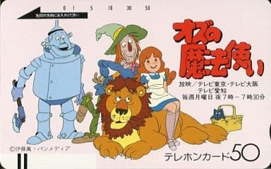 駿河屋 中古 ドロシー かかし 木こり 計4名 オズの魔法使い テレホンカード 駿河屋 中古 ドロシー かかし 木こり 計4名 オズの魔法使い テレホンカード