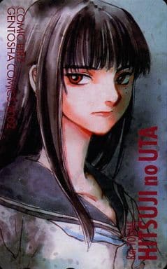 駿河屋 -<中古>高城千砂「羊のうた/冬目景」 COMIC BIRZ(テレホンカード) 駿河屋 -<中古>高城千砂「羊のうた/冬目景」 COMIC BIRZ(テレホンカード)