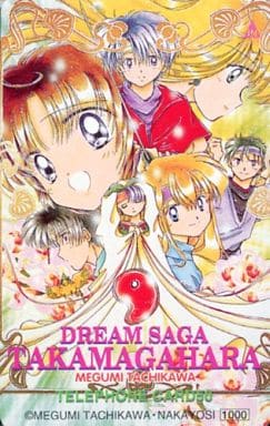 駿河屋 中古 若狭結姫 他 夢幻伝説 タカマガハラ 立川恵 テレホンカード