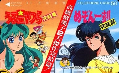 希少 うる星やつら めぞん一刻 高橋留美子 音無響子タペストリー 衆院