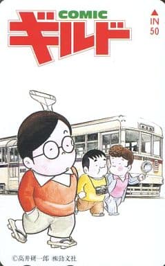 高井研一郎の昭和写真館/朝日新聞出版/高井研一郎 - 青年漫画