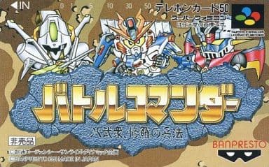 駿河屋 -<中古>エルガイム/マジンガーZ/計3機「バトルコマンダー 八武 駿河屋 -<中古>エルガイム/マジンガーZ/計3機「バトルコマンダー 八武