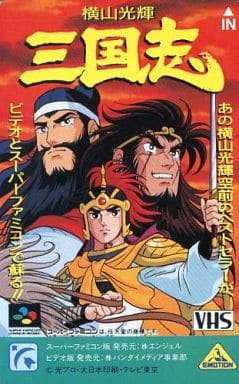 駿河屋 中古 関羽 劉備 帳飛 三国志 横山光輝 テレホンカード 駿河屋 中古 関羽 劉備 帳飛 三国志 横山光輝 テレホンカード