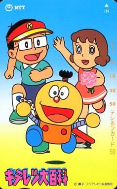 駿河屋 中古 キテレツ コロ助 みよちゃん キテレツ大百科 藤子 F 不二雄 テレホンカード