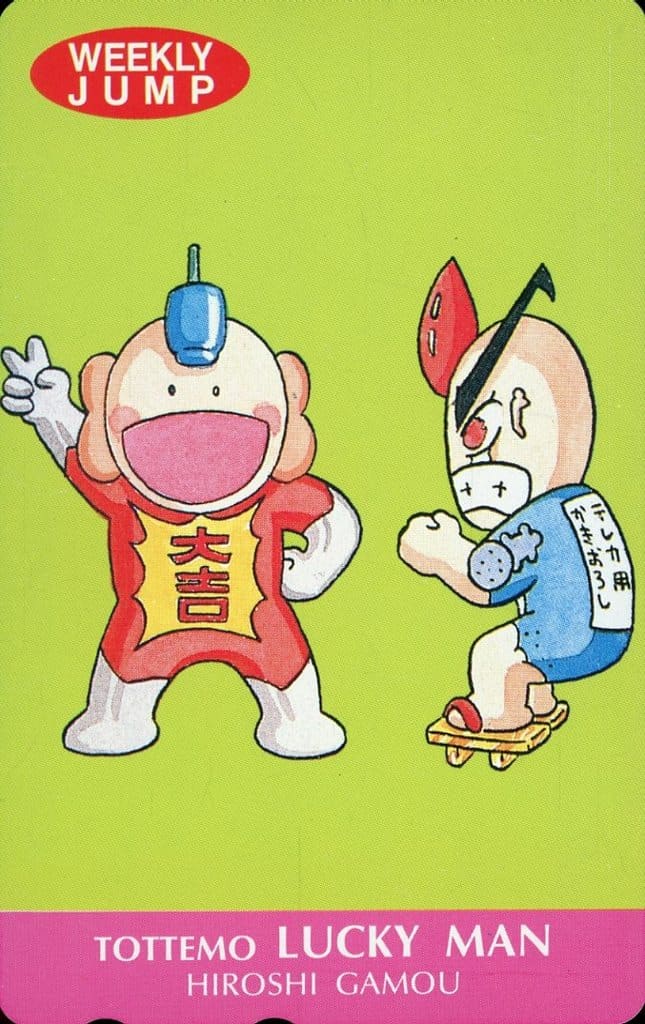 駿河屋 -<中古>ラッキーマン/努力マン「とっても!ラッキーマン/ガモウ 駿河屋 -<中古>ラッキーマン/努力マン「とっても!ラッキーマン/ガモウ