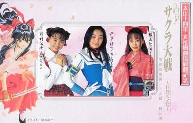駿河屋 -<中古>横山智佐/千葉紗子/野村佑香「ミュージカル サクラ大戦 駿河屋 -<中古>横山智佐/千葉紗子/野村佑香「ミュージカル サクラ大戦