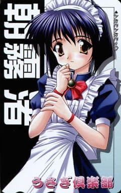 駿河屋 -<中古>朝霧渚「うさぎ倶楽部/啼兎」(テレホンカード)