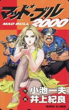 駿河屋 中古 ペリン ダイザブロー スリーピー マッド ブル00 井上紀良 Mangaオールマン テレホンカード