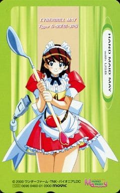 駿河屋 中古 サイバドール メイ Hand Maid メイ 平田雄三 テレホンカード 駿河屋 中古 サイバドール メイ Hand Maid メイ 平田雄三 テレホンカード